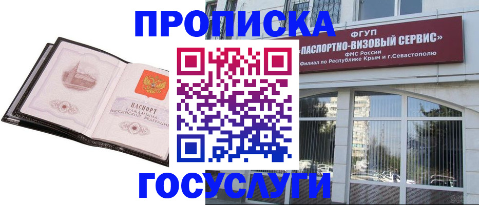 прописка паспорт в Октябрьском