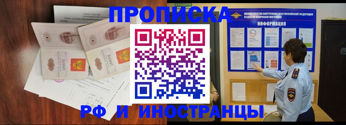 временная регистрация собственник в Октябрьском
